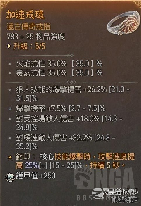 暗黑4德鲁伊无限龙卷狼Build心得