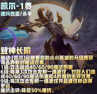《云顶之弈》s9天使装备选择方法