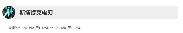《英雄联盟》13.12版本正式服电刀加强介绍