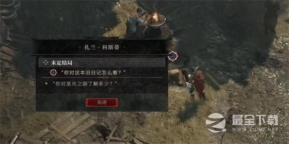 暗黑4末定结局怎么做