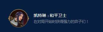 云顶之弈S9女警传说之力效果一览