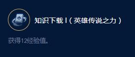云顶之弈S9女警传说之力效果一览