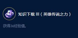 云顶之弈S9女警传说之力效果一览