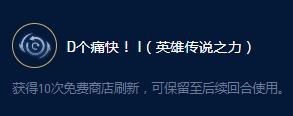 云顶之弈S9女警传说之力效果一览