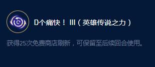 云顶之弈S9女警传说之力效果一览