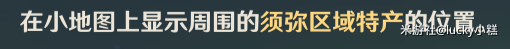 原神艾尔海森突破材料沙脂蛹74个怎么全收集