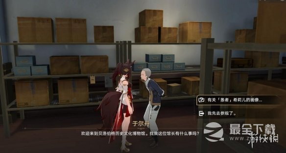 崩坏星穹铁道冬城博物馆后续一览