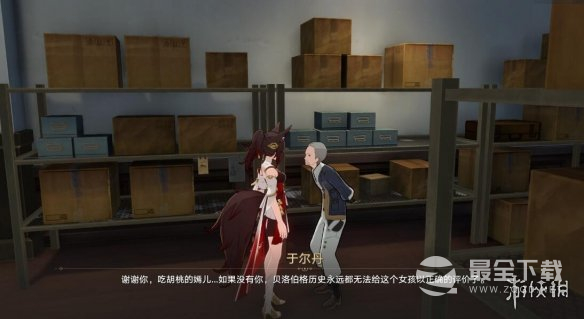 崩坏星穹铁道冬城博物馆后续一览