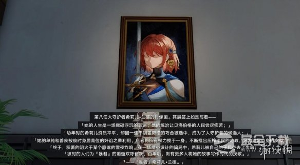 崩坏星穹铁道冬城博物馆后续一览