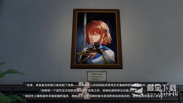 崩坏星穹铁道冬城博物馆后续一览