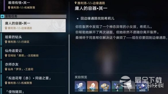 崩坏星穹铁道冬城博物馆后续一览