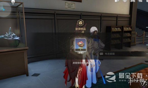 崩坏星穹铁道冬城博物馆后续一览