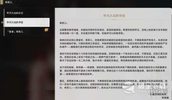崩坏星穹铁道冬城博物馆后续一览