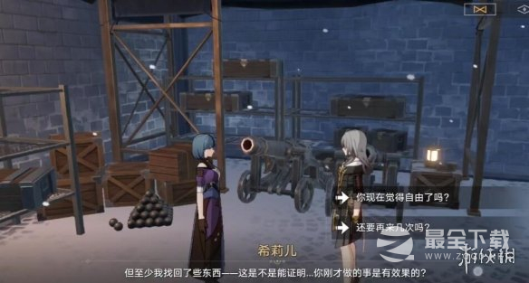 崩坏星穹铁道冬城博物馆后续一览