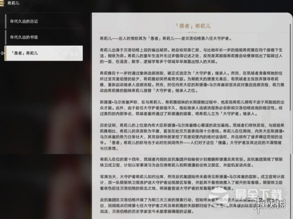 崩坏星穹铁道冬城博物馆后续一览