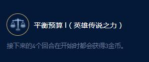 云顶之弈S9德莱文传说之力效果一览