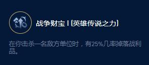 云顶之弈S9德莱文传说之力效果一览