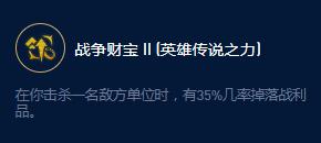 云顶之弈S9德莱文传说之力效果一览