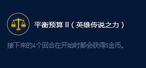 云顶之弈S9德莱文传说之力效果一览