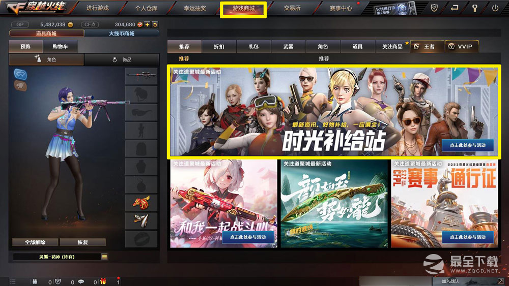 CF时光补给站活动怎么做