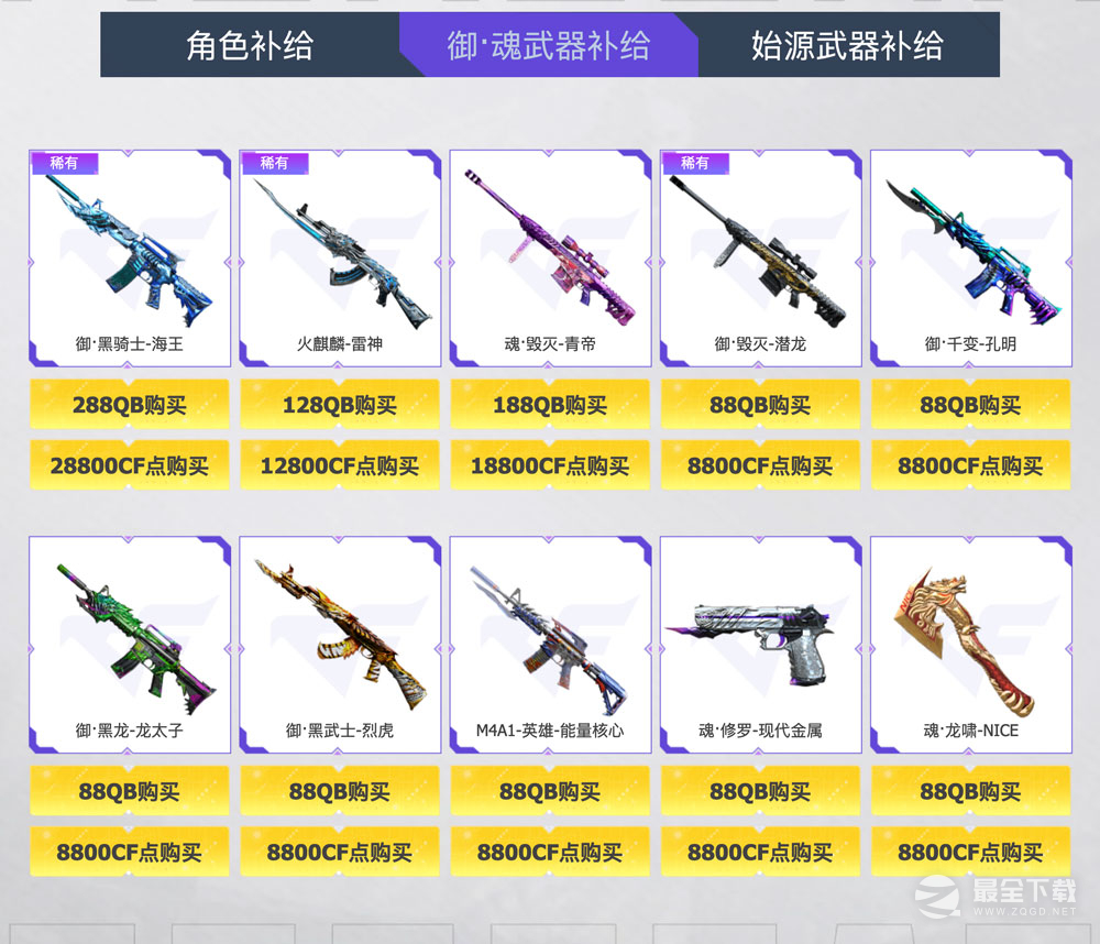 CF时光补给站活动怎么做