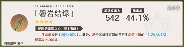原神艾尔海森一图流培养指南