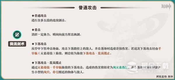 原神枫原万叶如何培养