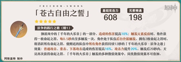 原神枫原万叶如何培养
