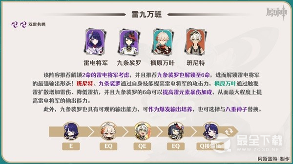 原神枫原万叶如何培养
