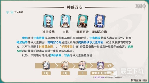 原神枫原万叶如何培养