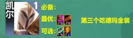 云顶之弈S9登顶天使阵容推荐指南