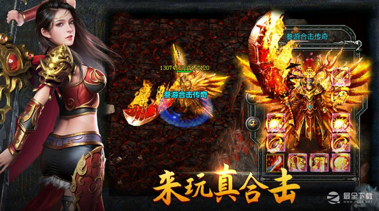 十款不用充钱也好玩的传奇手游推荐