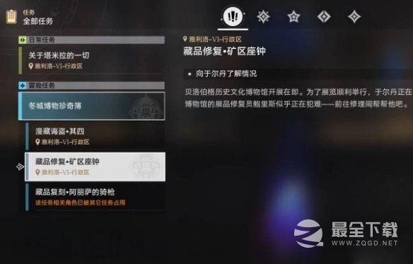 崩坏星穹铁道矿区座钟修复方法