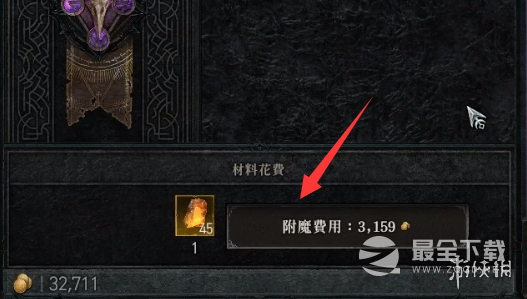 暗黑破坏神4附魔攻略指南