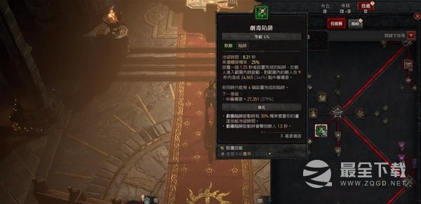 暗黑4游侠无限护盾流Build详解