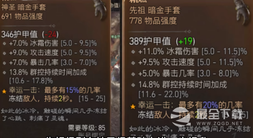 暗黑破坏神4神圣装备获取方法指南