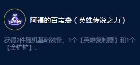 《云顶之弈》S9企鹅小小英雄大师效果一览