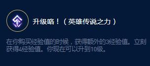云顶之弈S9奥瑞利安索尔远古大师效果是什么