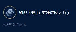 云顶之弈S9奥瑞利安索尔远古大师效果是什么