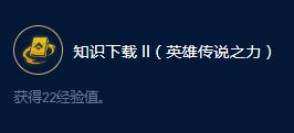 云顶之弈S9奥瑞利安索尔远古大师效果是什么