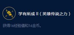 云顶之弈S9奥瑞利安索尔远古大师效果是什么