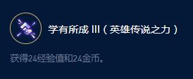 云顶之弈S9奥瑞利安索尔远古大师效果是什么