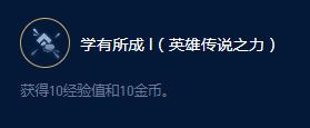 云顶之弈S9奥瑞利安索尔远古大师效果是什么