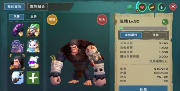 创造与魔法巨猿饲料多少包稳捉2021 保底多少包