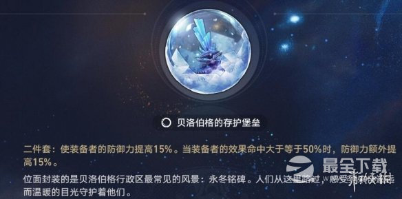 崩坏星穹铁道1.1火主光锥选什么指南