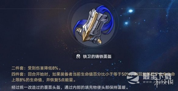 崩坏星穹铁道1.1火主光锥选什么指南