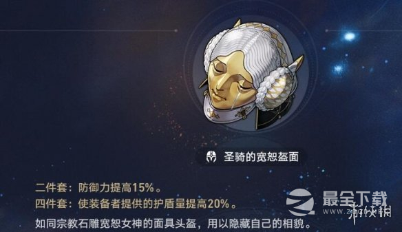 崩坏星穹铁道1.1火主光锥选什么指南