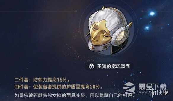 崩坏星穹铁道1.1火主光锥选什么指南