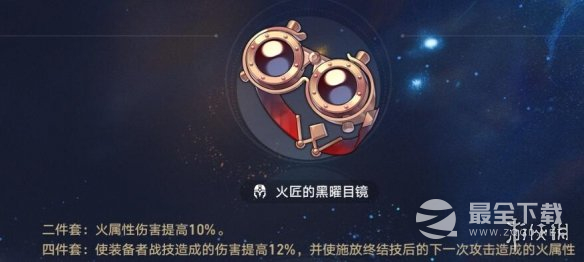 崩坏星穹铁道1.1火主光锥选什么指南