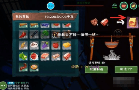 创造与魔法狼王饲料怎么做